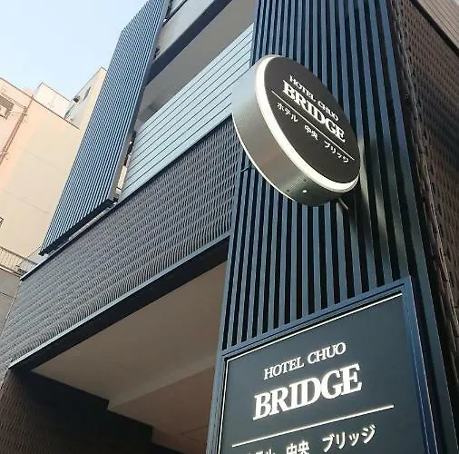 中央桥酒店
