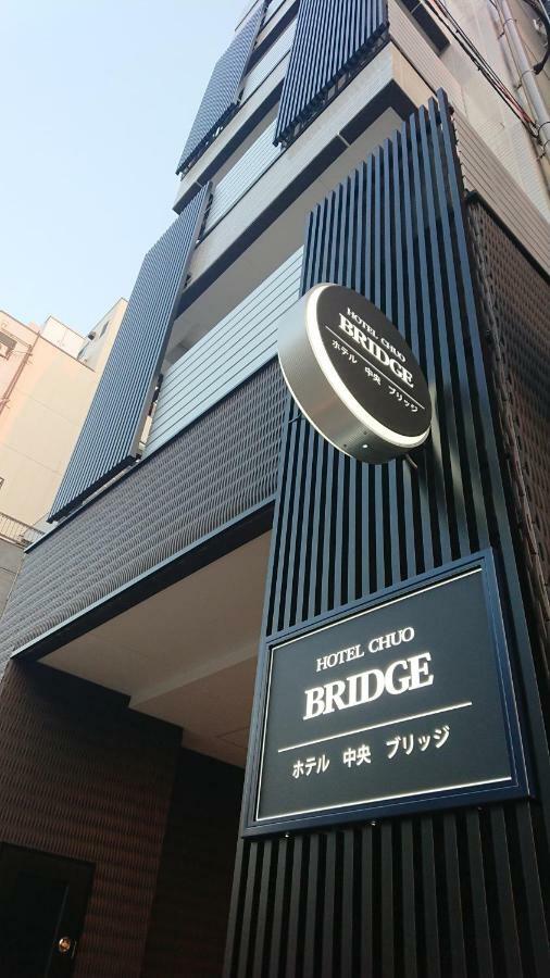 中央桥酒店 酒店 大阪